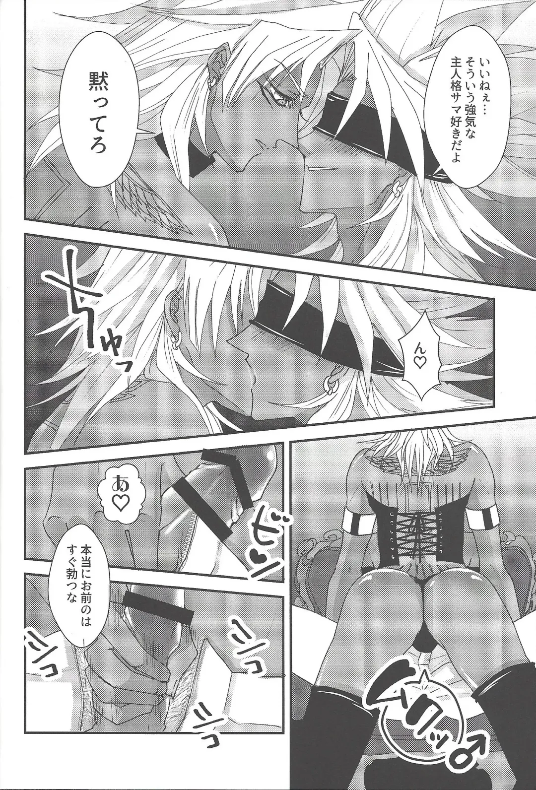 [Rindou] SM Club ISHTAR Fhentai - Page 27