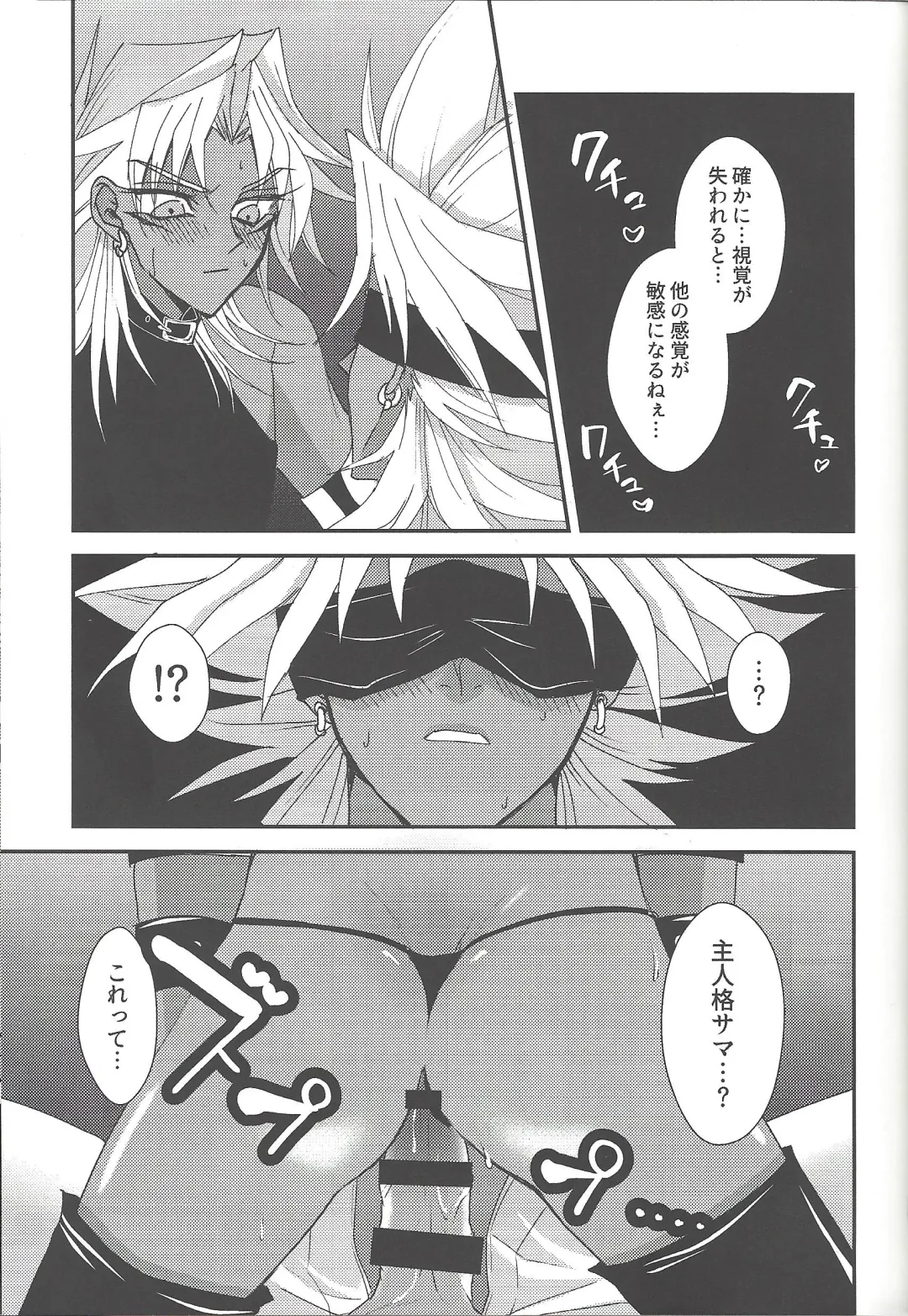 [Rindou] SM Club ISHTAR Fhentai - Page 28