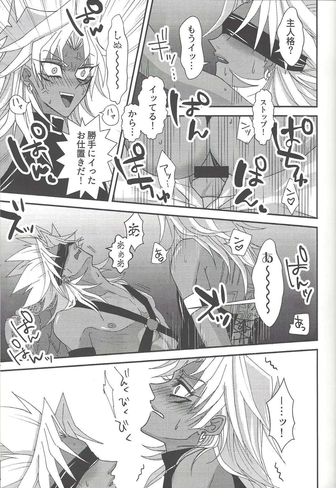 [Rindou] SM Club ISHTAR Fhentai - Page 32