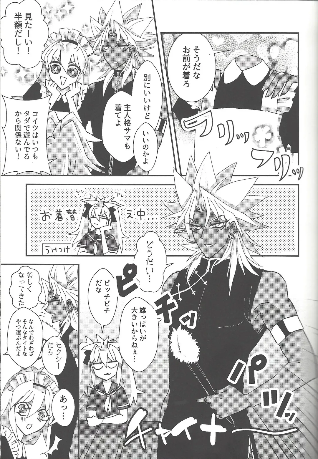 [Rindou] SM Club ISHTAR Fhentai - Page 36