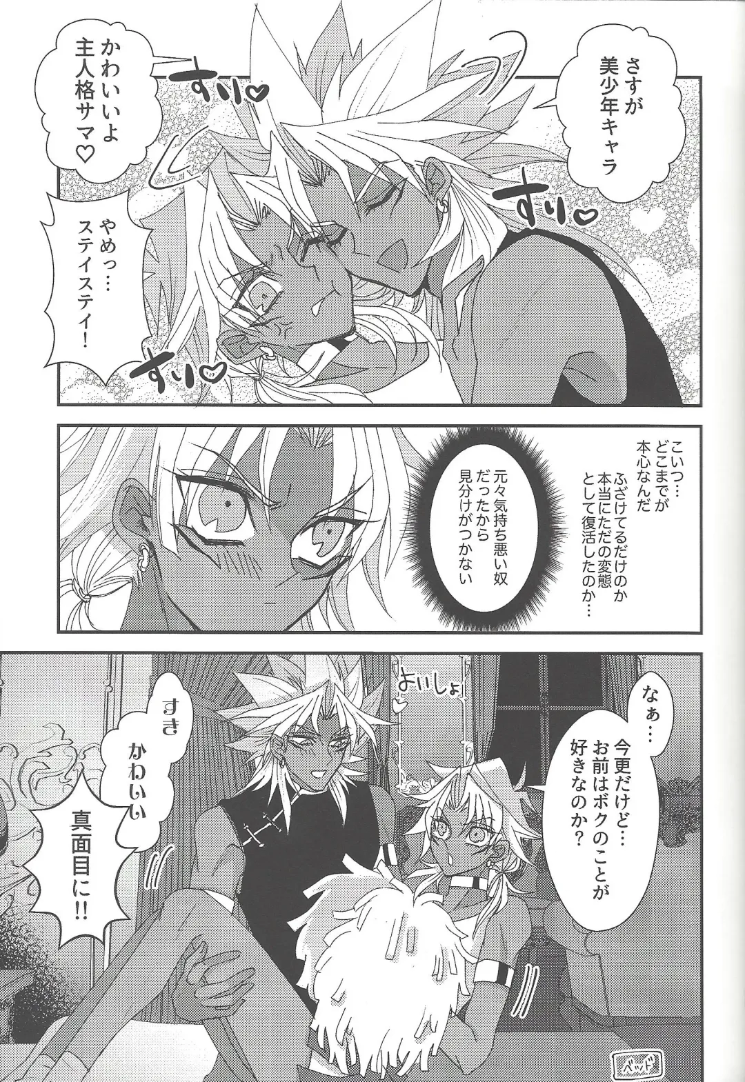 [Rindou] SM Club ISHTAR Fhentai - Page 38