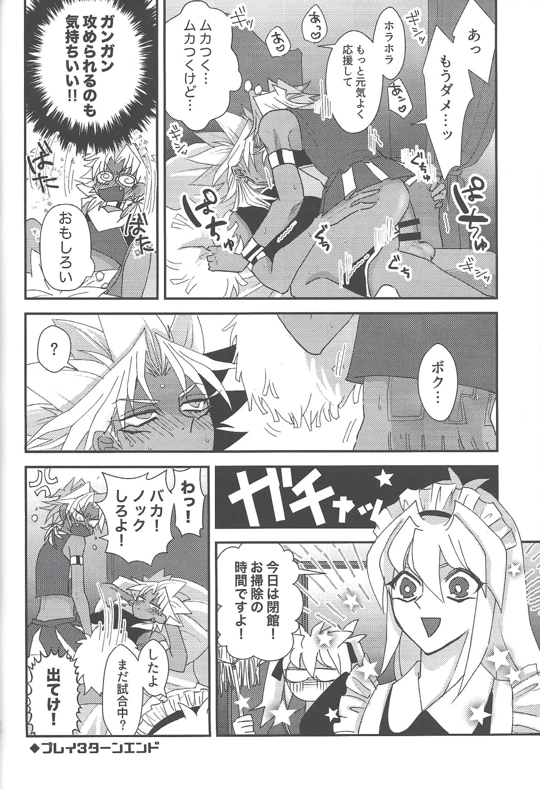 [Rindou] SM Club ISHTAR Fhentai - Page 43