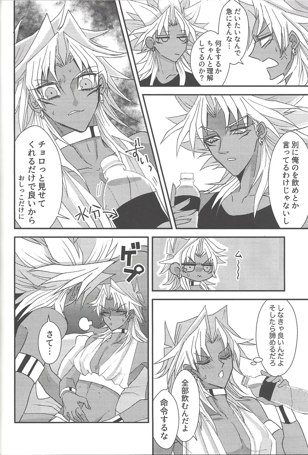 [Rindou] SM Club ISHTAR Fhentai - Page 47