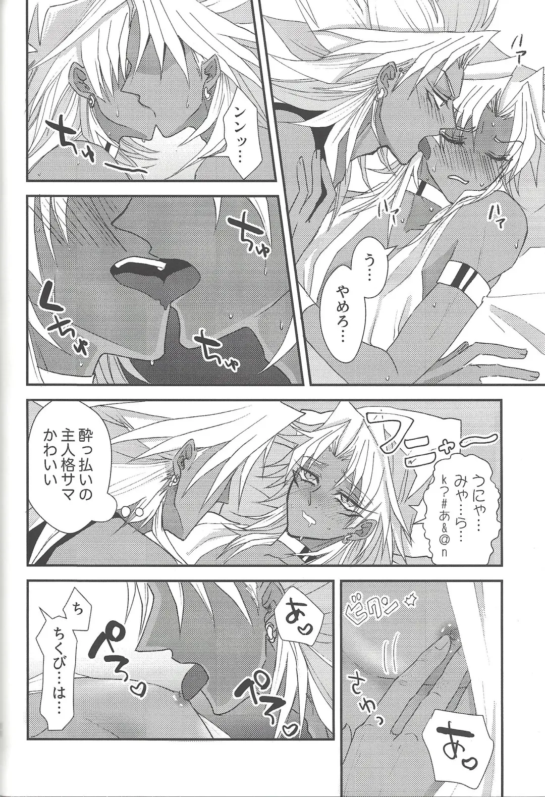 [Rindou] SM Club ISHTAR Fhentai - Page 49