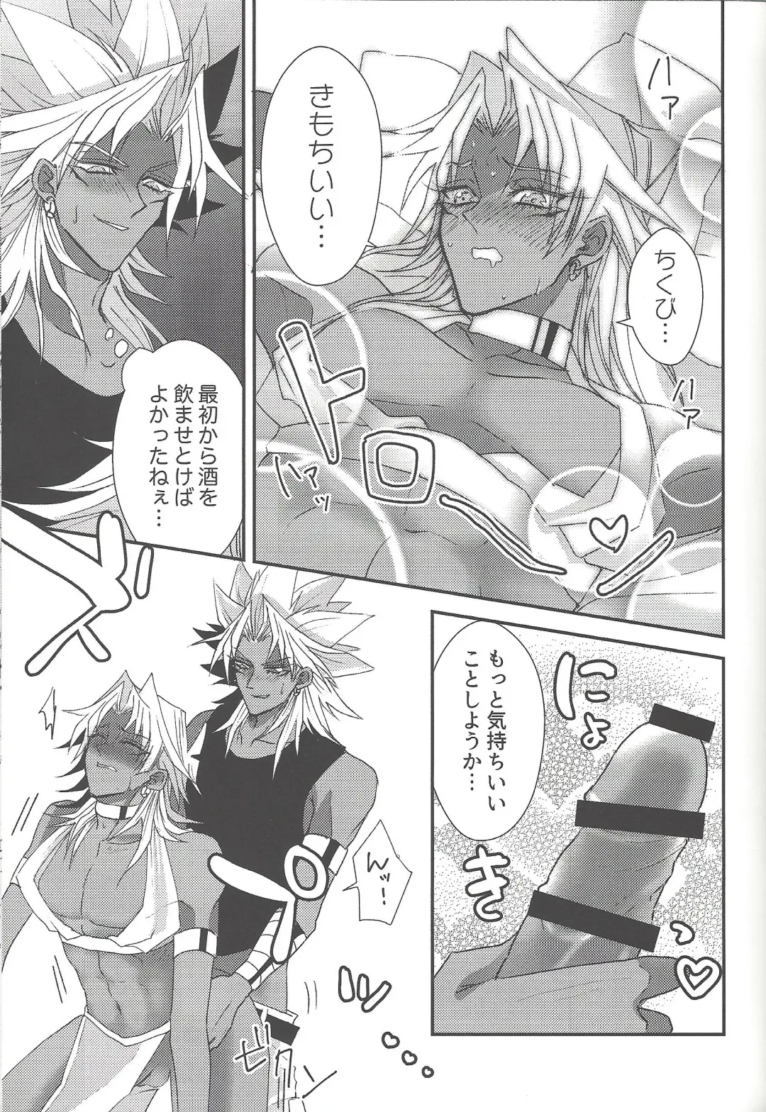 [Rindou] SM Club ISHTAR Fhentai - Page 50