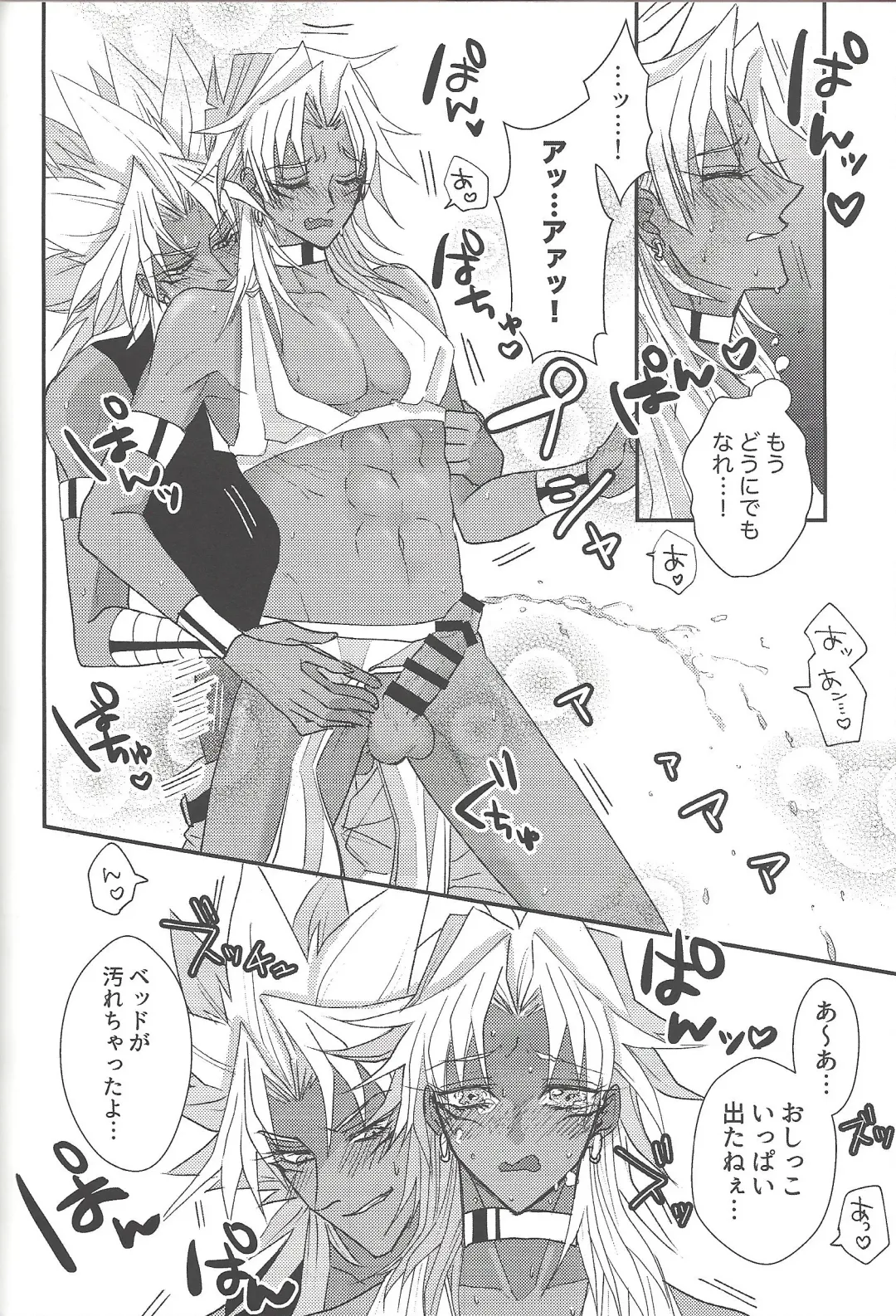 [Rindou] SM Club ISHTAR Fhentai - Page 55