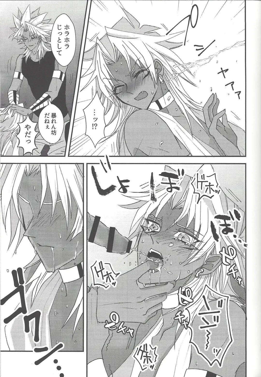 [Rindou] SM Club ISHTAR Fhentai - Page 58