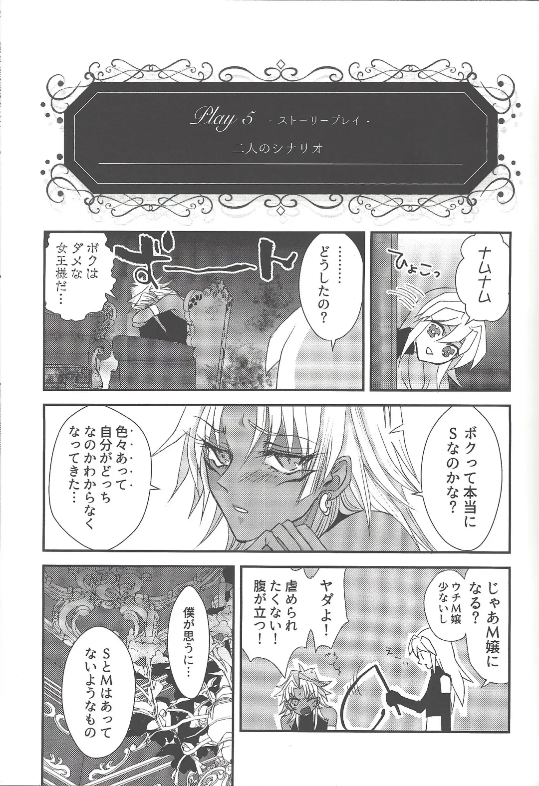 [Rindou] SM Club ISHTAR Fhentai - Page 60