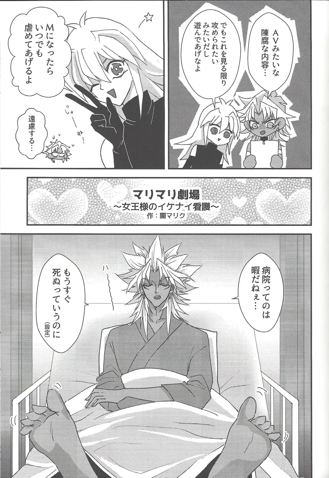 [Rindou] SM Club ISHTAR Fhentai - Page 62