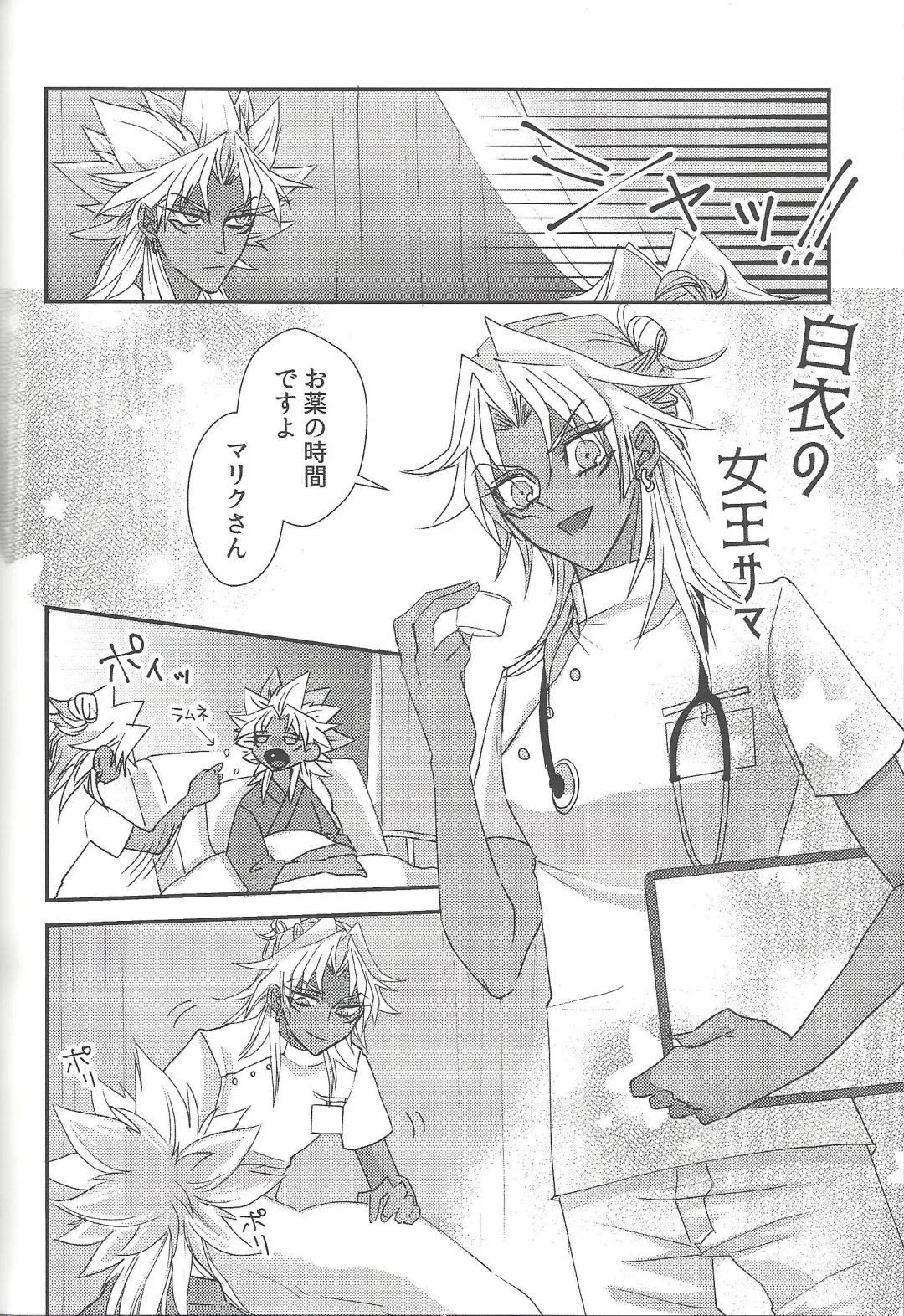 [Rindou] SM Club ISHTAR Fhentai - Page 63