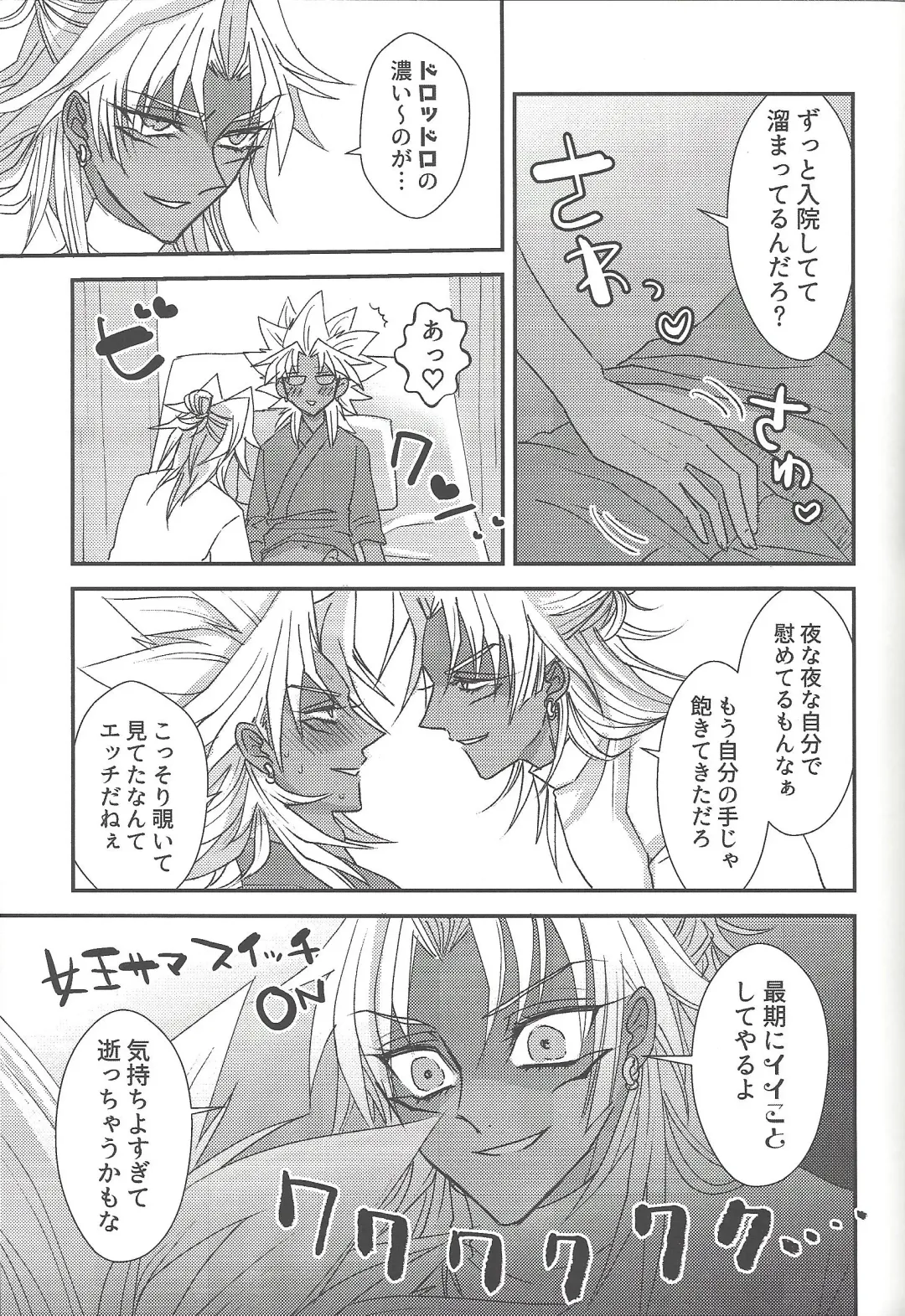 [Rindou] SM Club ISHTAR Fhentai - Page 64
