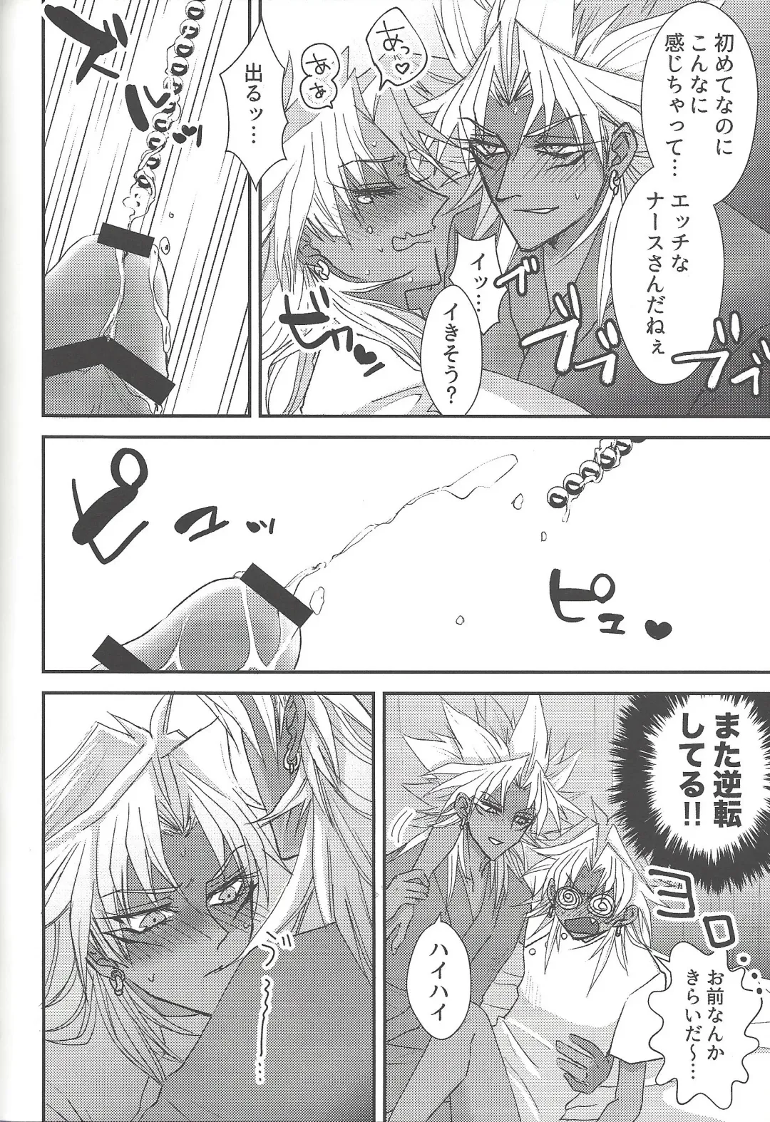 [Rindou] SM Club ISHTAR Fhentai - Page 69