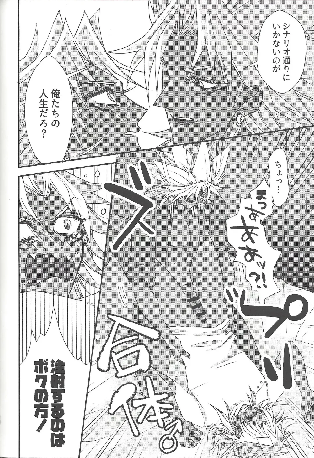 [Rindou] SM Club ISHTAR Fhentai - Page 71