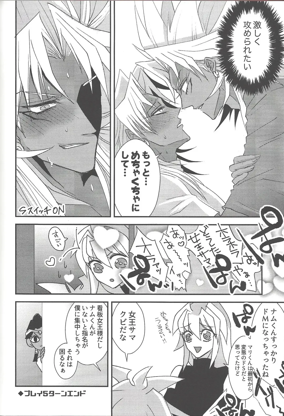 [Rindou] SM Club ISHTAR Fhentai - Page 73