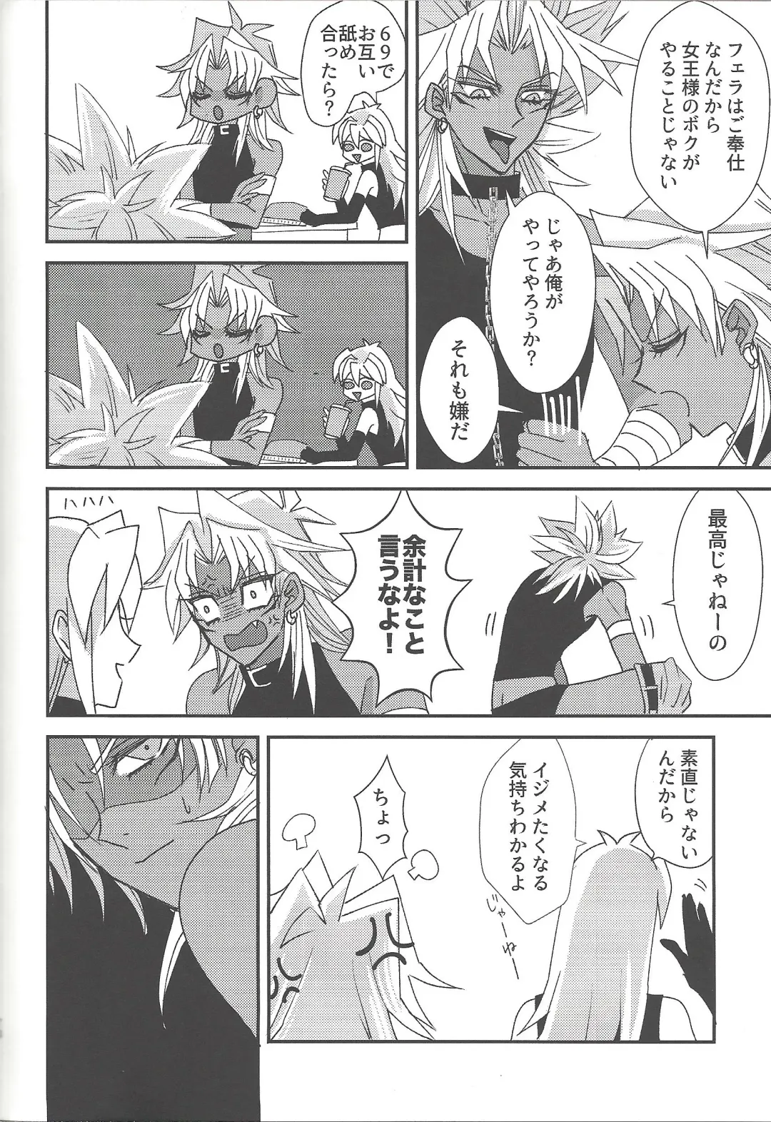 [Rindou] SM Club ISHTAR Fhentai - Page 75