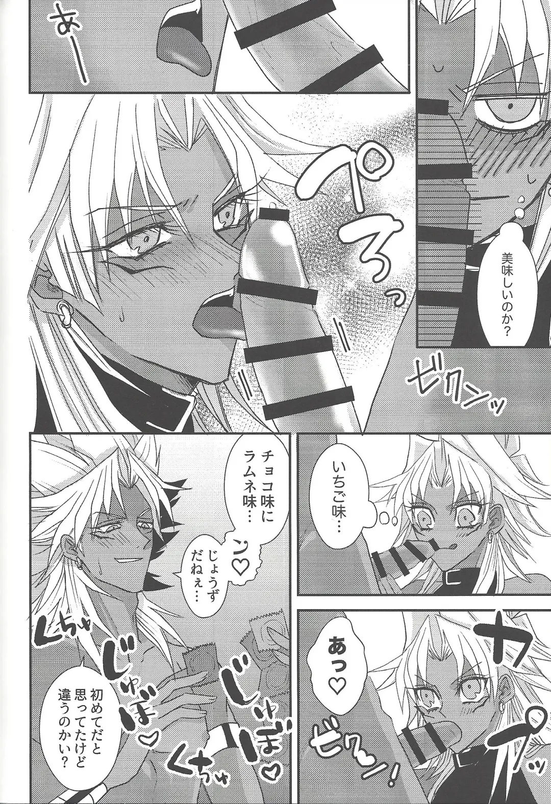 [Rindou] SM Club ISHTAR Fhentai - Page 77