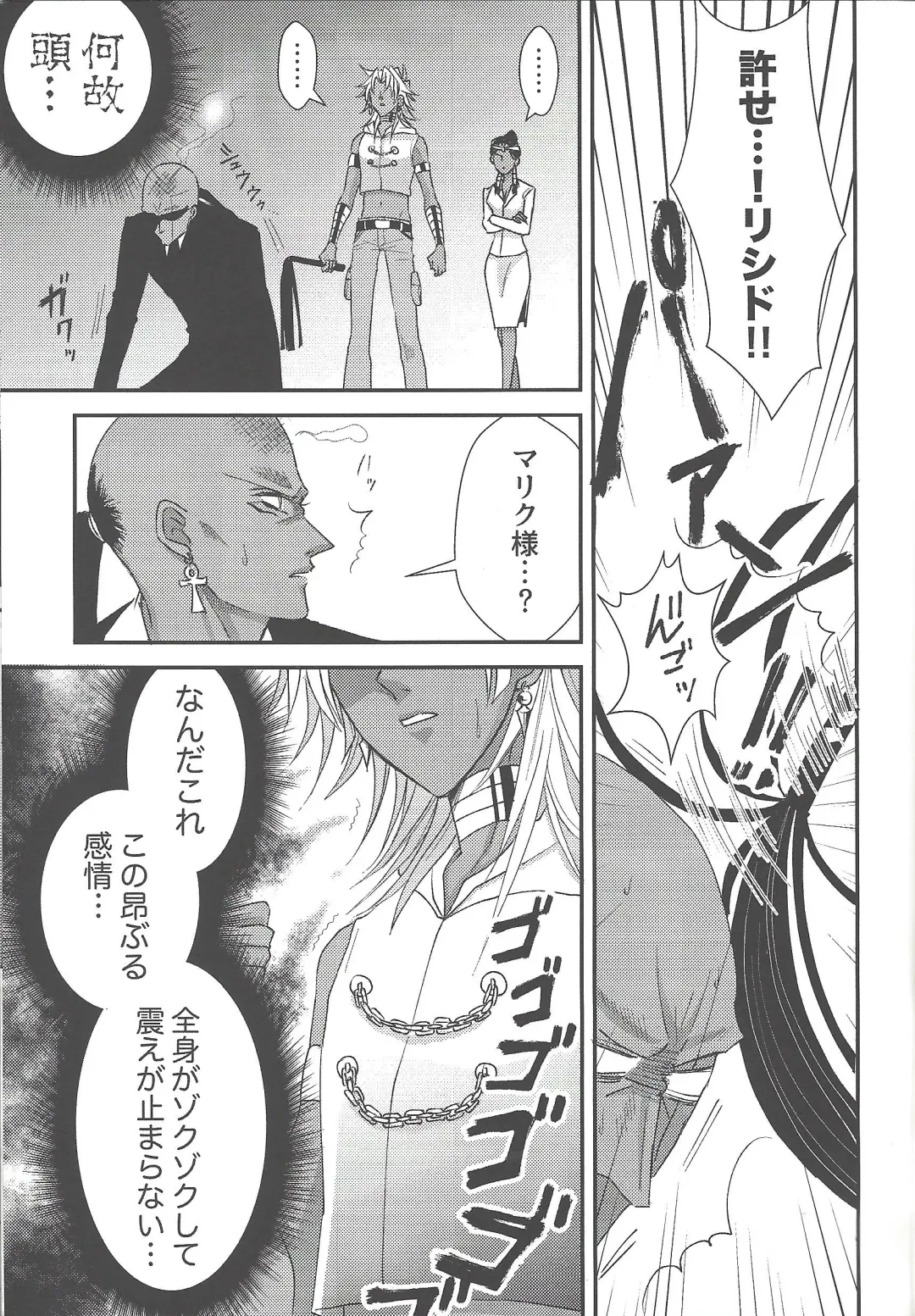 [Rindou] SM Club ISHTAR Fhentai - Page 8