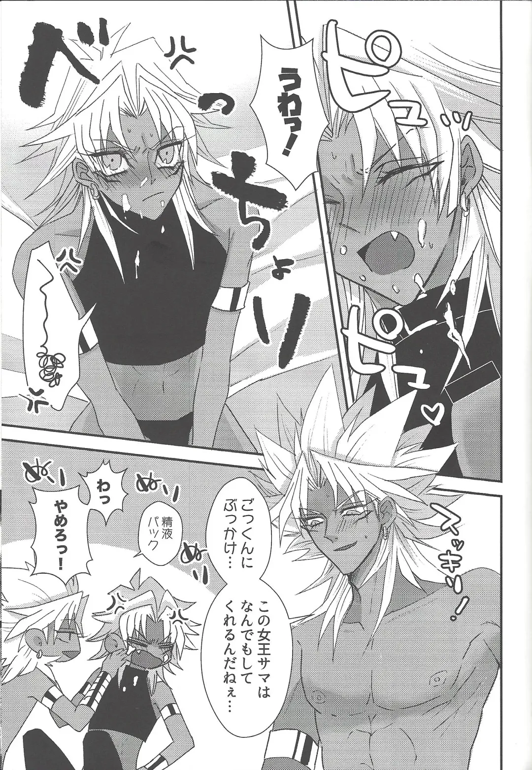 [Rindou] SM Club ISHTAR Fhentai - Page 80