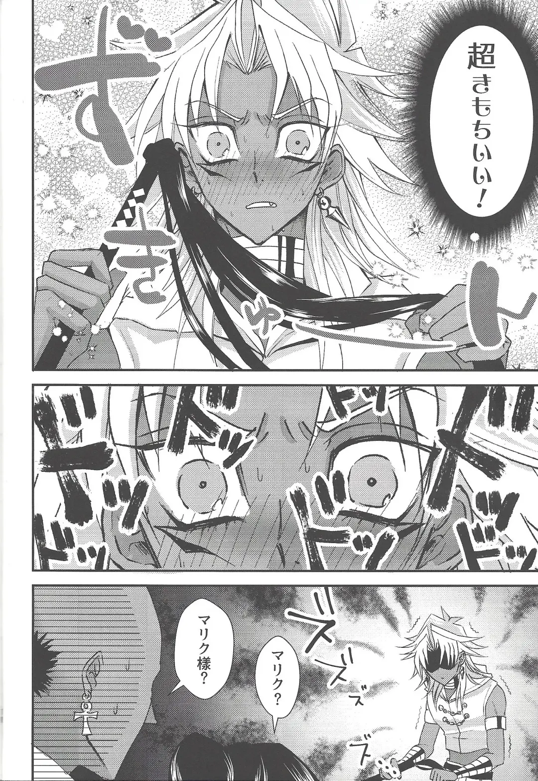 [Rindou] SM Club ISHTAR Fhentai - Page 9