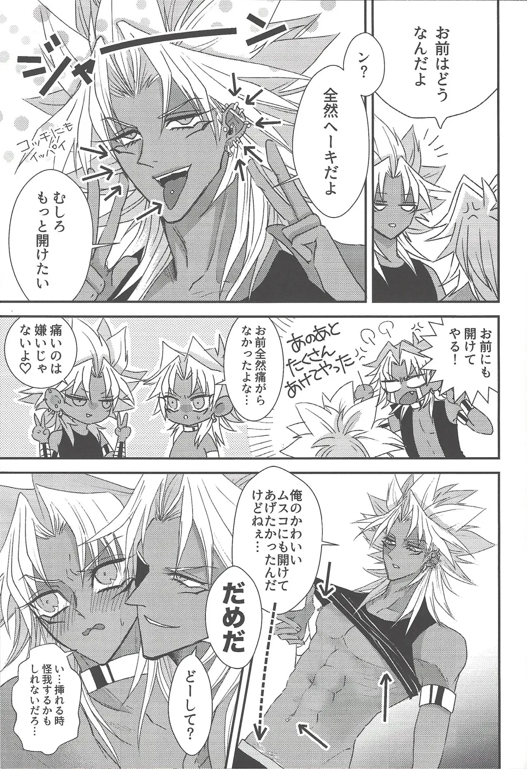 [Rindou] SM Club ISHTAR Fhentai - Page 90