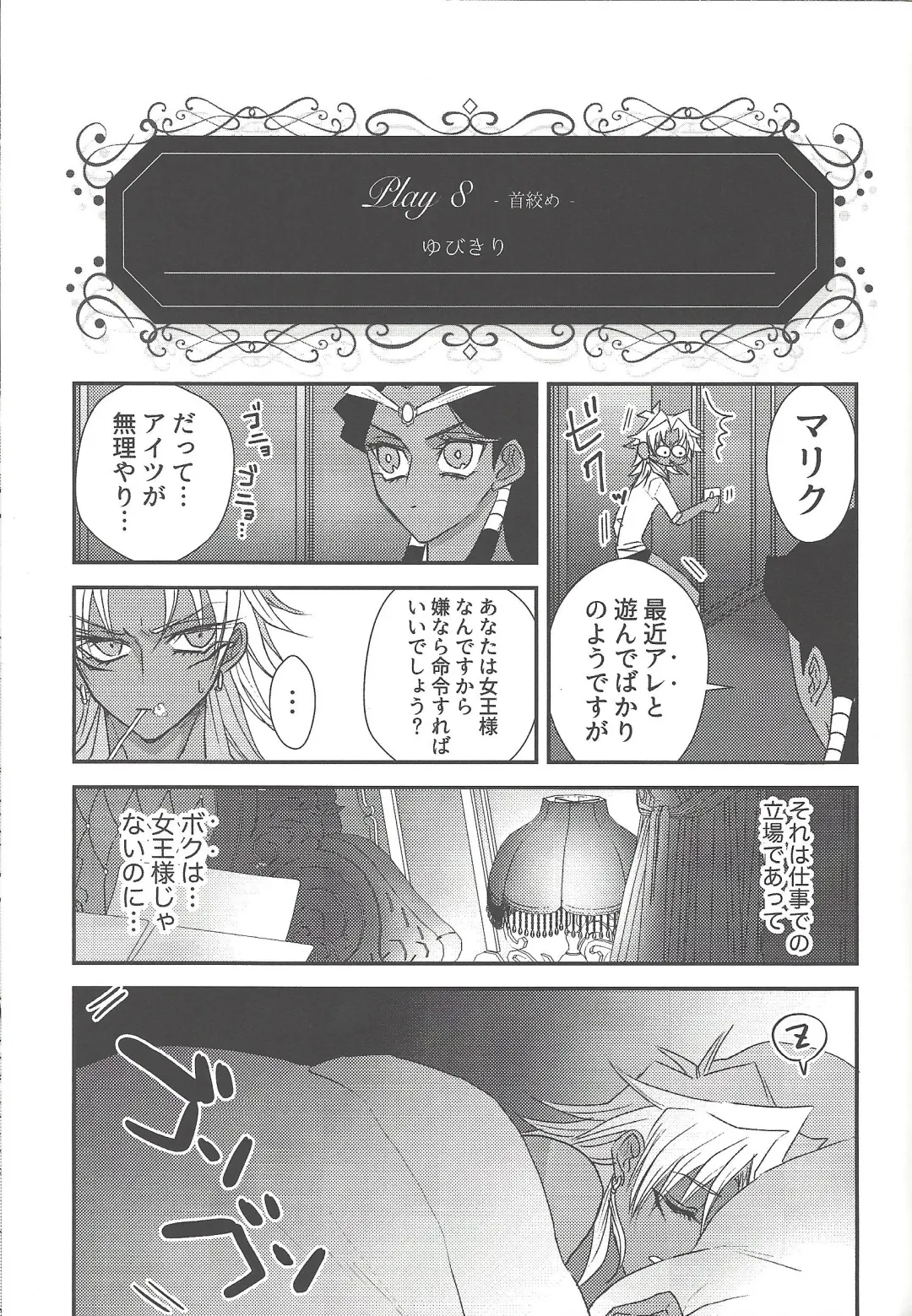 [Rindou] SM Club ISHTAR Fhentai - Page 92