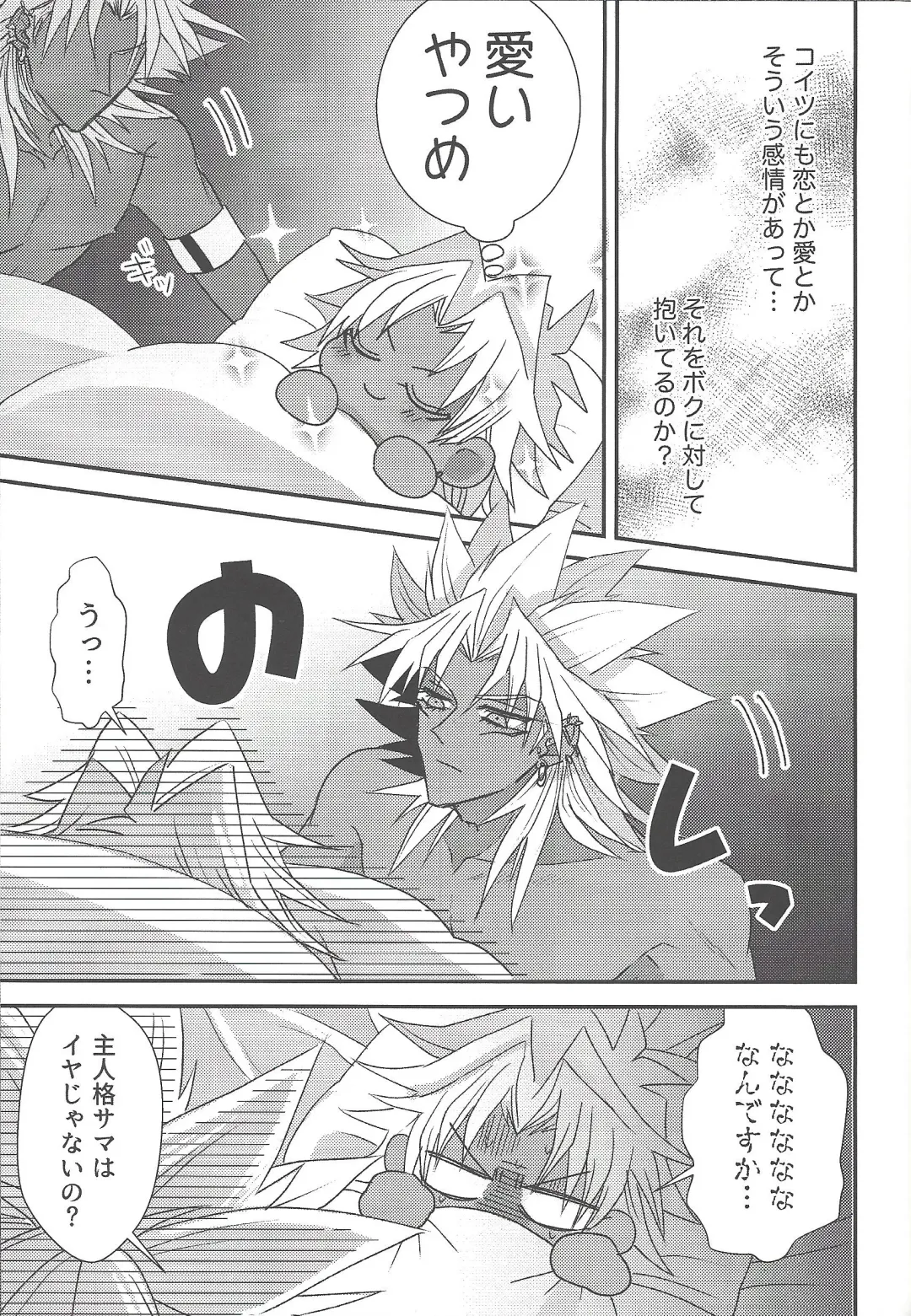 [Rindou] SM Club ISHTAR Fhentai - Page 96