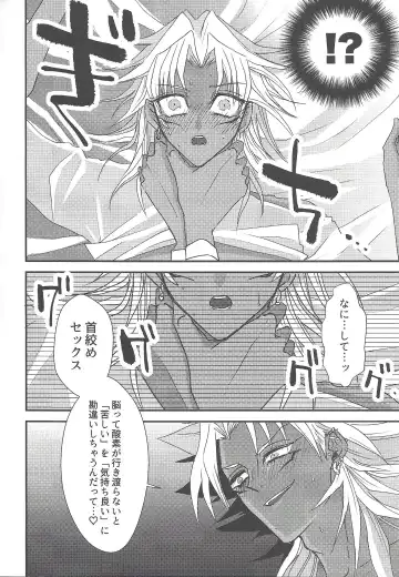 [Rindou] SM Club ISHTAR Fhentai - Page 101