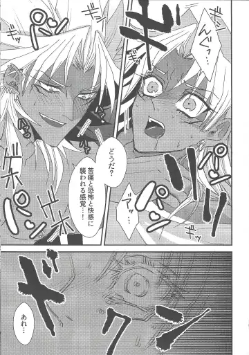 [Rindou] SM Club ISHTAR Fhentai - Page 102