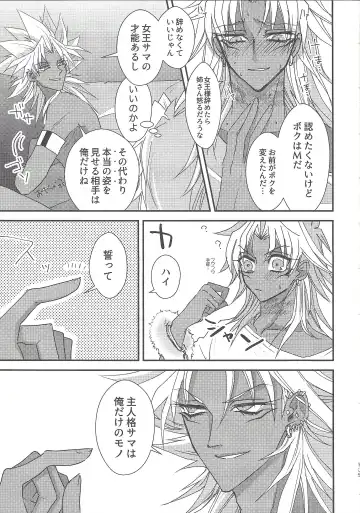 [Rindou] SM Club ISHTAR Fhentai - Page 106