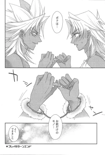 [Rindou] SM Club ISHTAR Fhentai - Page 107