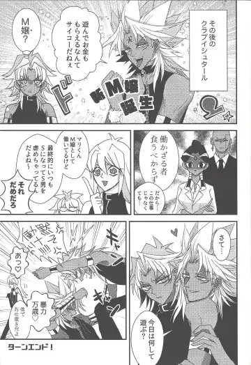 [Rindou] SM Club ISHTAR Fhentai - Page 108