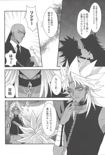 [Rindou] SM Club ISHTAR Fhentai - Page 17