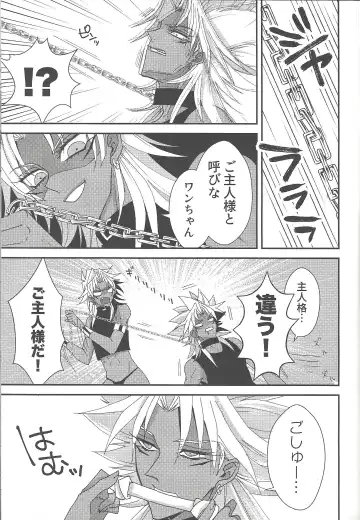 [Rindou] SM Club ISHTAR Fhentai - Page 18