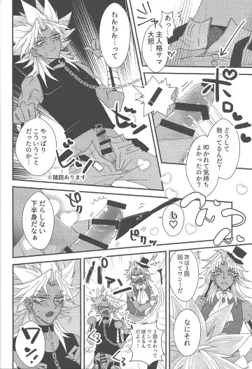 [Rindou] SM Club ISHTAR Fhentai - Page 21