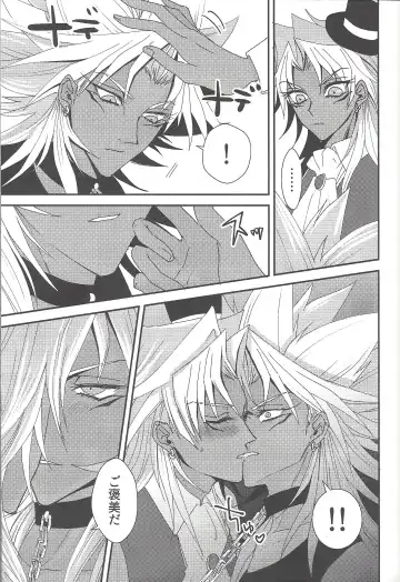 [Rindou] SM Club ISHTAR Fhentai - Page 22