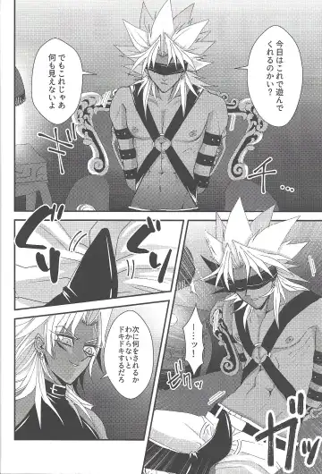 [Rindou] SM Club ISHTAR Fhentai - Page 25