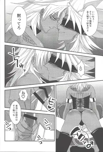 [Rindou] SM Club ISHTAR Fhentai - Page 27