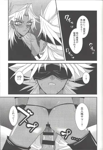 [Rindou] SM Club ISHTAR Fhentai - Page 28