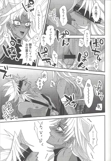 [Rindou] SM Club ISHTAR Fhentai - Page 32