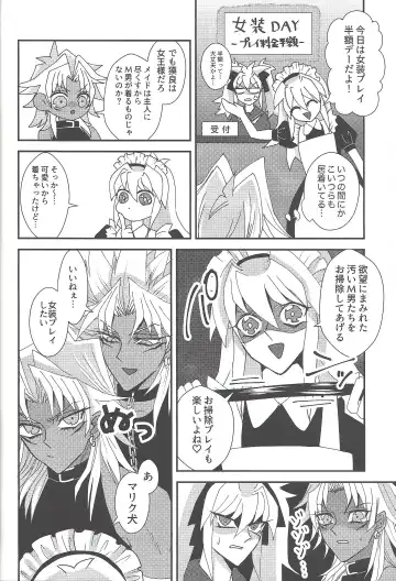 [Rindou] SM Club ISHTAR Fhentai - Page 35