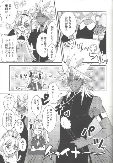 [Rindou] SM Club ISHTAR Fhentai - Page 36