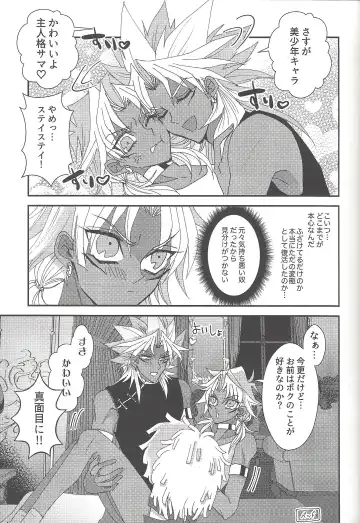 [Rindou] SM Club ISHTAR Fhentai - Page 38