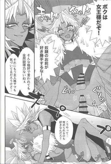 [Rindou] SM Club ISHTAR Fhentai - Page 41