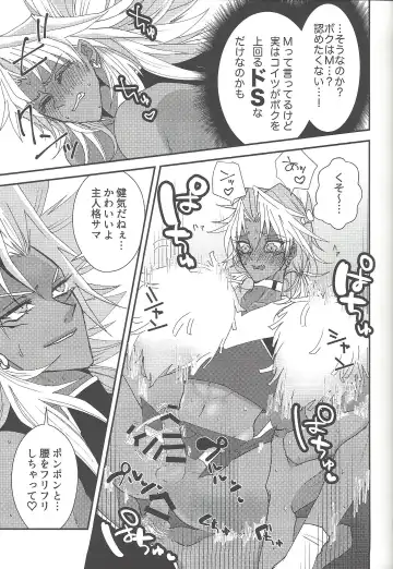 [Rindou] SM Club ISHTAR Fhentai - Page 42