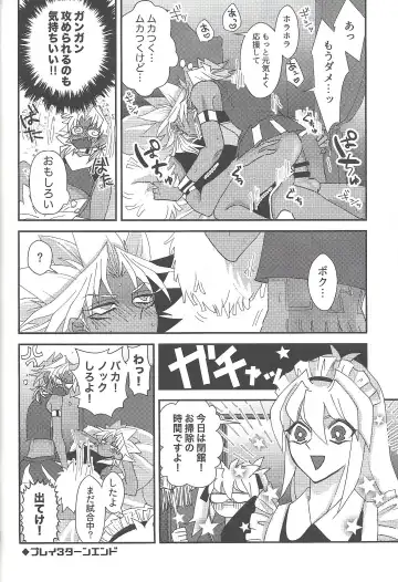 [Rindou] SM Club ISHTAR Fhentai - Page 43