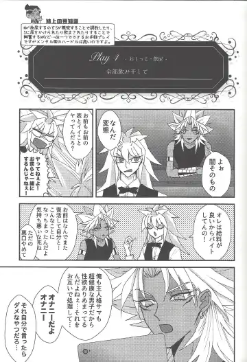 [Rindou] SM Club ISHTAR Fhentai - Page 44