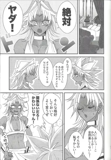 [Rindou] SM Club ISHTAR Fhentai - Page 46