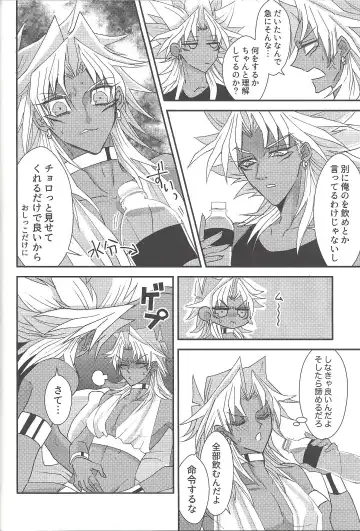 [Rindou] SM Club ISHTAR Fhentai - Page 47