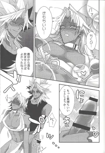 [Rindou] SM Club ISHTAR Fhentai - Page 50