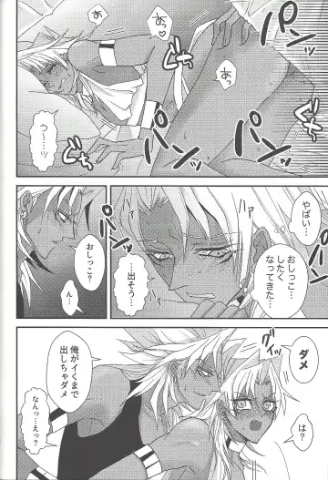 [Rindou] SM Club ISHTAR Fhentai - Page 51